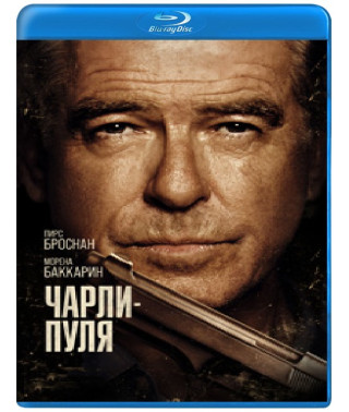 Чарли Пуля [Blu-ray]