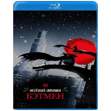 Happy Baby Batman [Blu-ray]