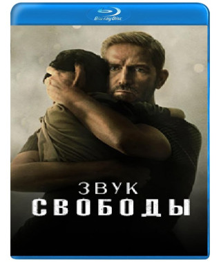 Звук свободы [Blu-ray]