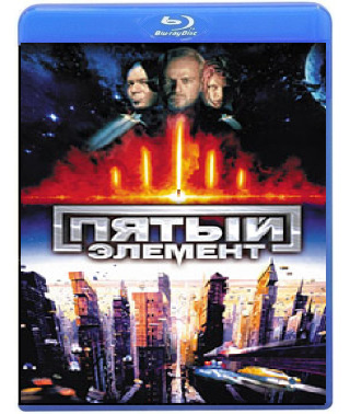 П'ятий елемент [Blu-ray]
