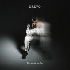 Drevo – Перший тайм (2024) Drevo – Перший тайм (2024)