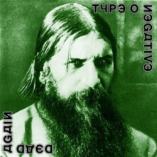 Type O Negative – Dead Again (2007) (CD Audio)
