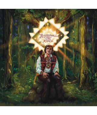 Назарій Яремчук – Незрівнянний Світ Краси (Vinyl, LP) Назарій Яремчук – Незрівнянний Світ Краси (Vinyl, LP)