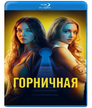 The Housemaid [Blu-ray]