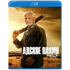 Пекельне полум'я [Blu-ray]