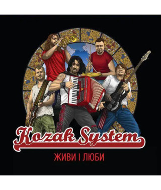Kozak System – Живи I Люби (2015, Digipak) (CD Audio)