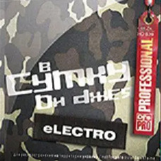 В Сумку Ди Джея Dj Pro – Electro /2 Cd/ (CD Audio) В Сумку Ди Джея Dj Pro – Electro /2 Cd/ (CD Audio)