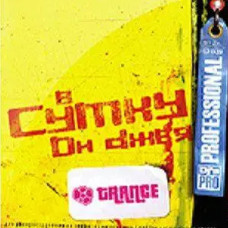 В Сумку Ди Джея Dj Pro – Trance /2 Cd/ (CD Audio) В Сумку Ди Джея Dj Pro – Trance /2 Cd/ (CD Audio)