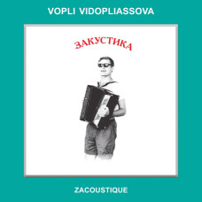 Воплі Відоплясова – Закустика (2020) (CD Audio)