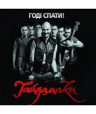 Гайдамаки – Годі спати! (2013) (Digipak) (CD Audio)