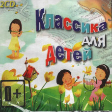 Збірка – Класика Для Дітей (2CD, Digipak) (CD Audio) Збірка – Класика Для Дітей (2CD, Digipak) (CD Audio)