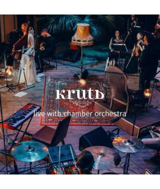 Круть (Krutь) – Live with Chamber Orchestra (2022) (digipak) (CD Audio)