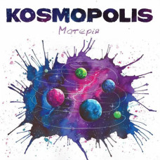 Kosmopolis – Матерія (Vinyl,Lp) Kosmopolis – Матерія (Vinyl,Lp)
