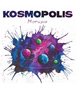 Kosmopolis – Матерія (Vinyl,Lp)
