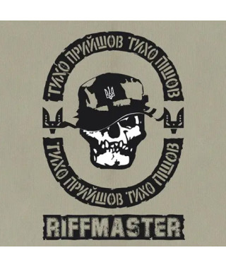 Riffmaster – Тихо Прийшов Тихо Пішов (Vinyl, LP)