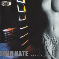 Skinhate – Квиток до раю (Vinyl, LP)  Skinhate – Квиток до раю (Vinyl, LP)