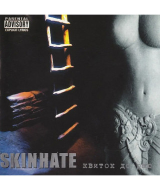 Skinhate – Квиток до раю (Vinyl, LP) 