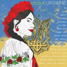 Various Artists – About: Ukraine (Vinyl, 2LP)