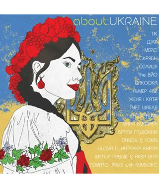 Various Artists – About: Ukraine (Vinyl, 2LP)