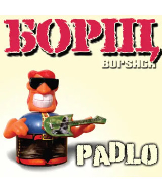 Борщ – Padlo (Vinyl, Lp)