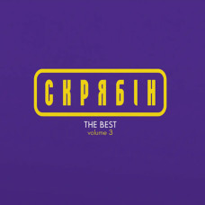 Скрябін – The Best Volume 3 (Vinyl, LP)