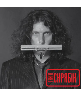 Скрябін – Танго (Vinyl, Lp)