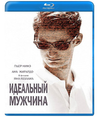 Ідеальний чоловік [Blu-ray]