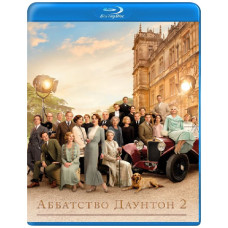  Абатство Даунтон 2 [ Blu-Ray ]