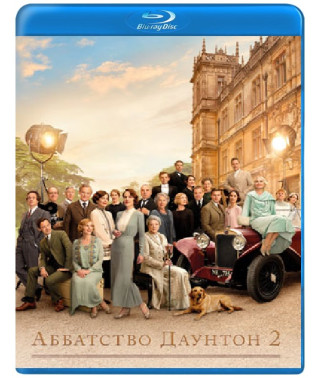  Абатство Даунтон 2 [ Blu-Ray ]