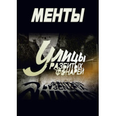 Cops: Streets of Broken Lights (Seasons: 1-14) [29 DVDs]