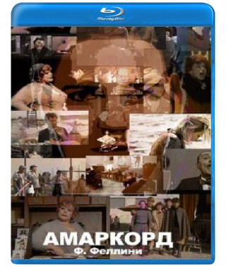 Амаркорд [Blu-Ray]