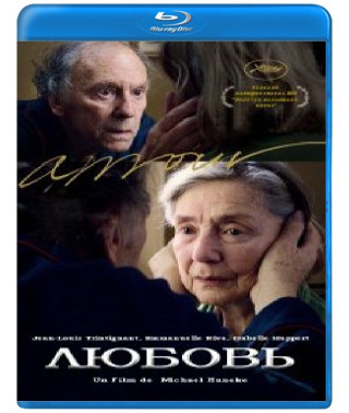 Любовь [Blu-ray]