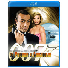 007 Из России с любовью [Blu-Ray]