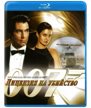 007 Ліцензія на вбивство [Blu-Ray]