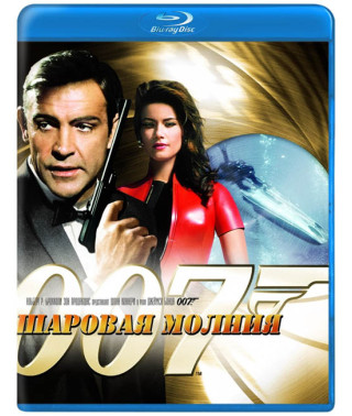 007 Кульова блискавка [Blu-Ray]