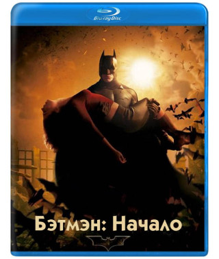 Бетмен: Початок [Blu-ray]