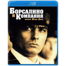 Борсалино и Компания [Blu-ray]