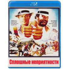 Суцільні проблеми [Blu-ray]