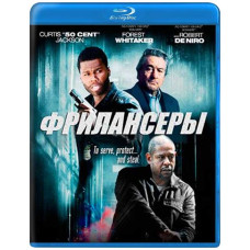 Фрилансеры (Внештатники) [Blu-Ray]