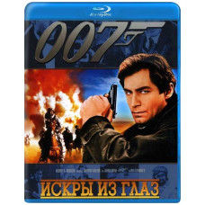 Джеймс Бонд 007: Искры из глаз [Blu-ray]