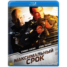Максимальный срок [Blu-Ray]