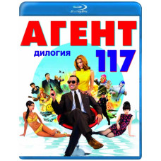 Агент 117 - Дилогия  [2 Blu-ray]