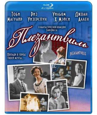 Плезантвиль [Blu-ray]