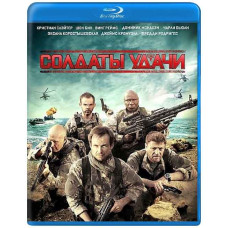 Soldiers of Fortune [Blu-Ray]