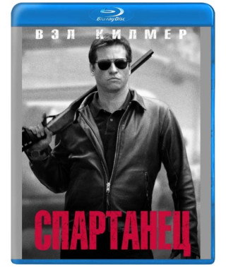 Спартанец [Blu-ray]