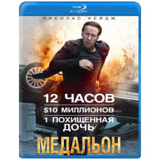 Medallion [Blu-ray]