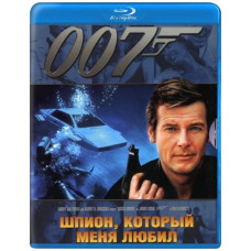 Джеймс Бонд 007: Шпигун, який мене любив [Blu-ray]