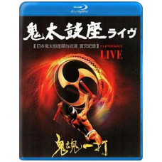 Za Ondekoza Live [Blu-ray]