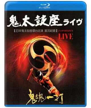 Za Ondekoza Live [Blu-ray]