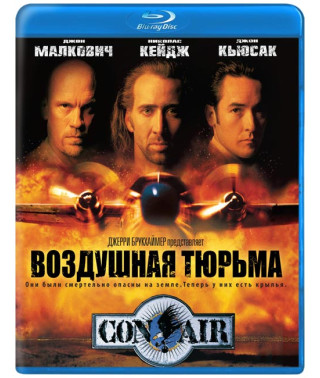 Повітряна в'язниця [Blu-Ray]